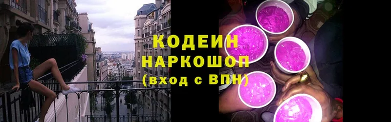 цена   Заводоуковск  Кодеиновый сироп Lean напиток Lean (лин) 