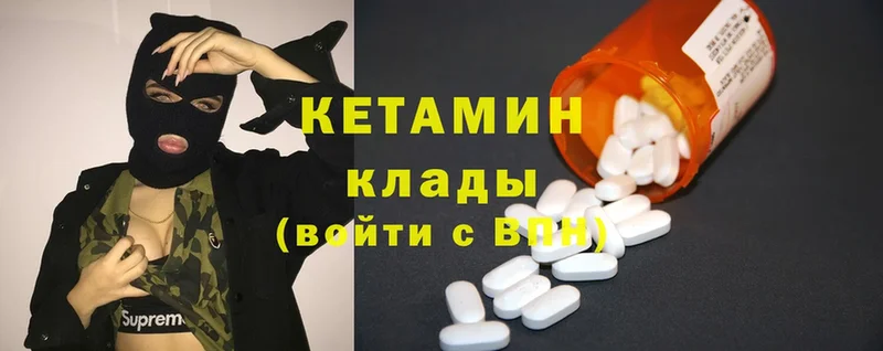 Кетамин ketamine  кракен ТОР  Заводоуковск 